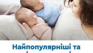 Д'Артаньян, Зеленський, Імперія, Шанель, - у Мін'юсті назвали самі незвичайні імена, які давали дітям у 2020 році