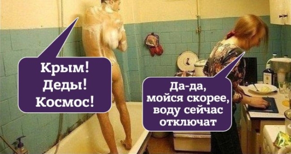 Диалог в Крыму