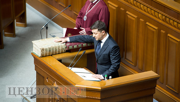 Інавгураційна промова Володимира Зеленського