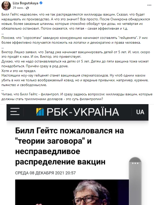 Настоящим ноу-хау гейценят станет вакцинация сперматозоидов. Гейценята составляют конкуренцию соросятам, - слуга народа Богуцкая 01
