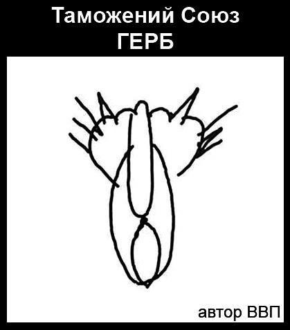 Герб ТС