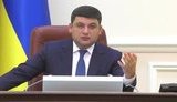 гройсман