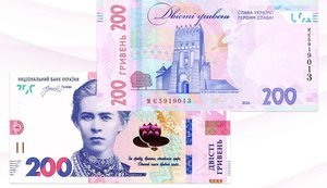 Нові 200 гривень