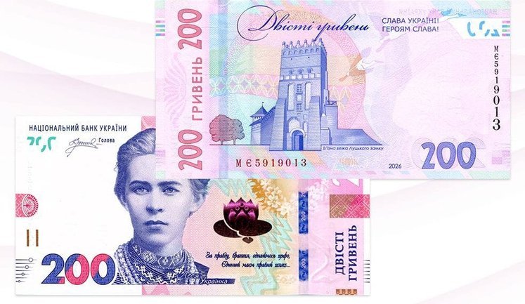 Нацбанк введе в обіг оновлену банкноту 200 гривень. Що зміниться?. ФОТО