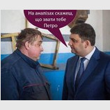Думай!