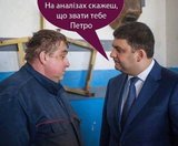 Думай!