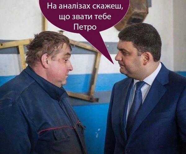Писяй...те. Фотожаберы высмеяли анализы кандидатов в президенты. 08