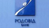 Хорошковский: СБУ проверяет причастность некоторых народных депутатов к финансовым злоупотреблениям в &amp;quot;Родовид Банке&amp;quot;