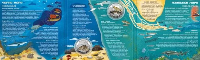 Нацбанк випустив нові пам'ятні монети "Мешканці морських глибин"