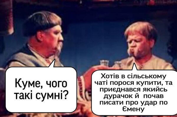 фотожаба