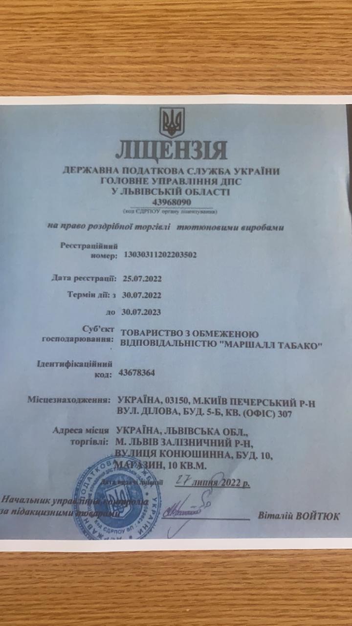 Погрози податківцю можуть бути пов’язані з Юнайтед Тобако, - ЗМІ 02