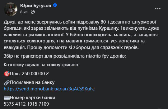 бутусов