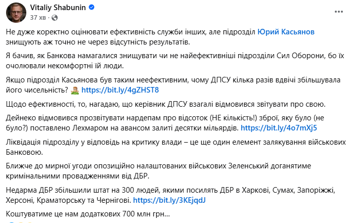 Шабунин назвал причину ликвидации подразделения Касьянова