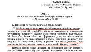 Бойові звіти в Армія+ - тупість чи диверсія?