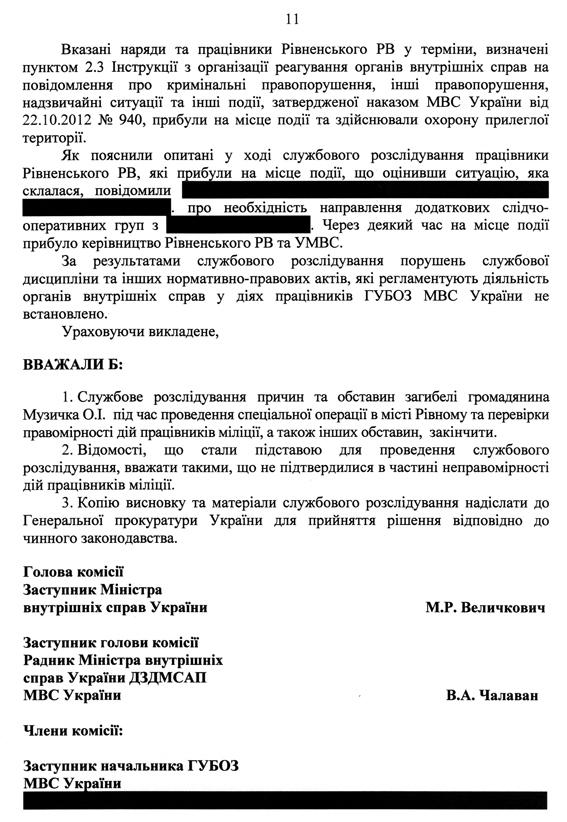 сашко билый