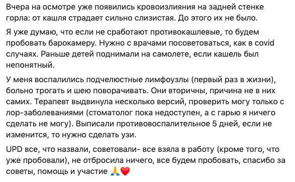 Если не сработают противокашлевые, то будем пробовать барокамеру, - врачи не могут остановить кашель у больной COVID-19 14-летней девочки 02