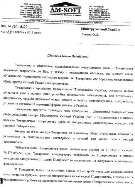 захват госреестр