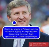 Патриот Украины