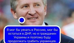 Патриот Украины
