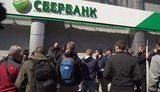 сбербанк нацкорпус