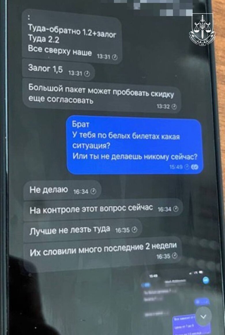 Злочинна організація заробляла на ухилянтах