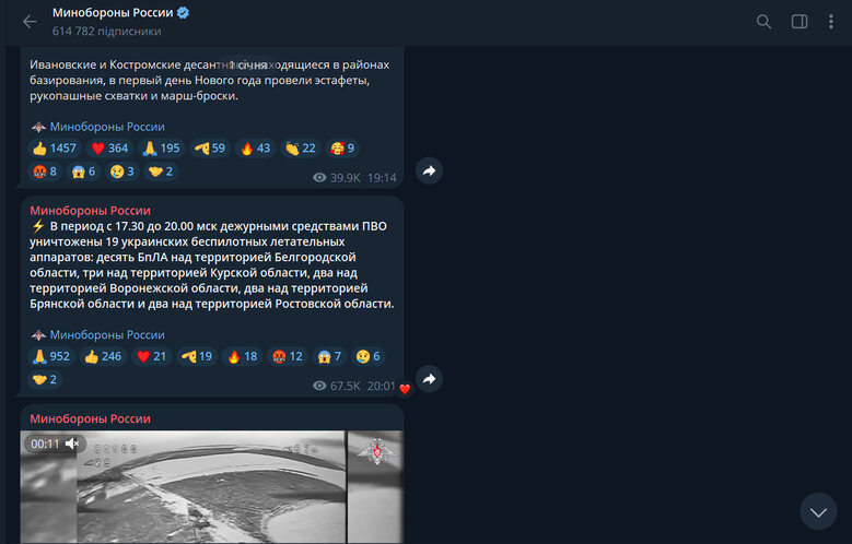 Пост Міноборони РФ про атаку БпЛА