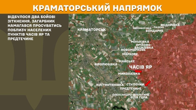 Ситуация на фронте на утро 3 октября