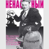 Ефремов и углепром