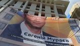 С Дома профсоюзов на Майдане Незалежности сняли Мураева. Баннер с пророссийским политиком провисел несколько часов. ВИДЕО+ФОТОрепортаж