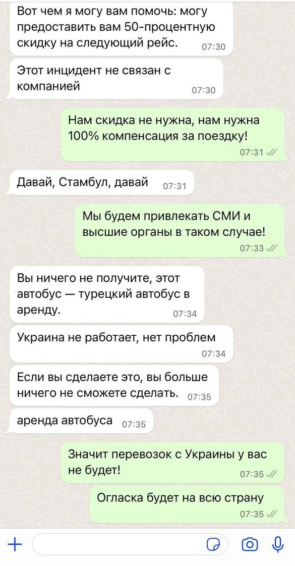 They tried to transport almost ton of contraband to Ukraine by bus. When it was discovered, drivers almost ran away with belongings of passengers 03