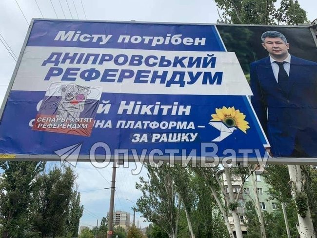 Сепари хочуть референдуму, - дніпровський Нацкорпус заклеїв рекламу ОПЗЖ про референдум 01