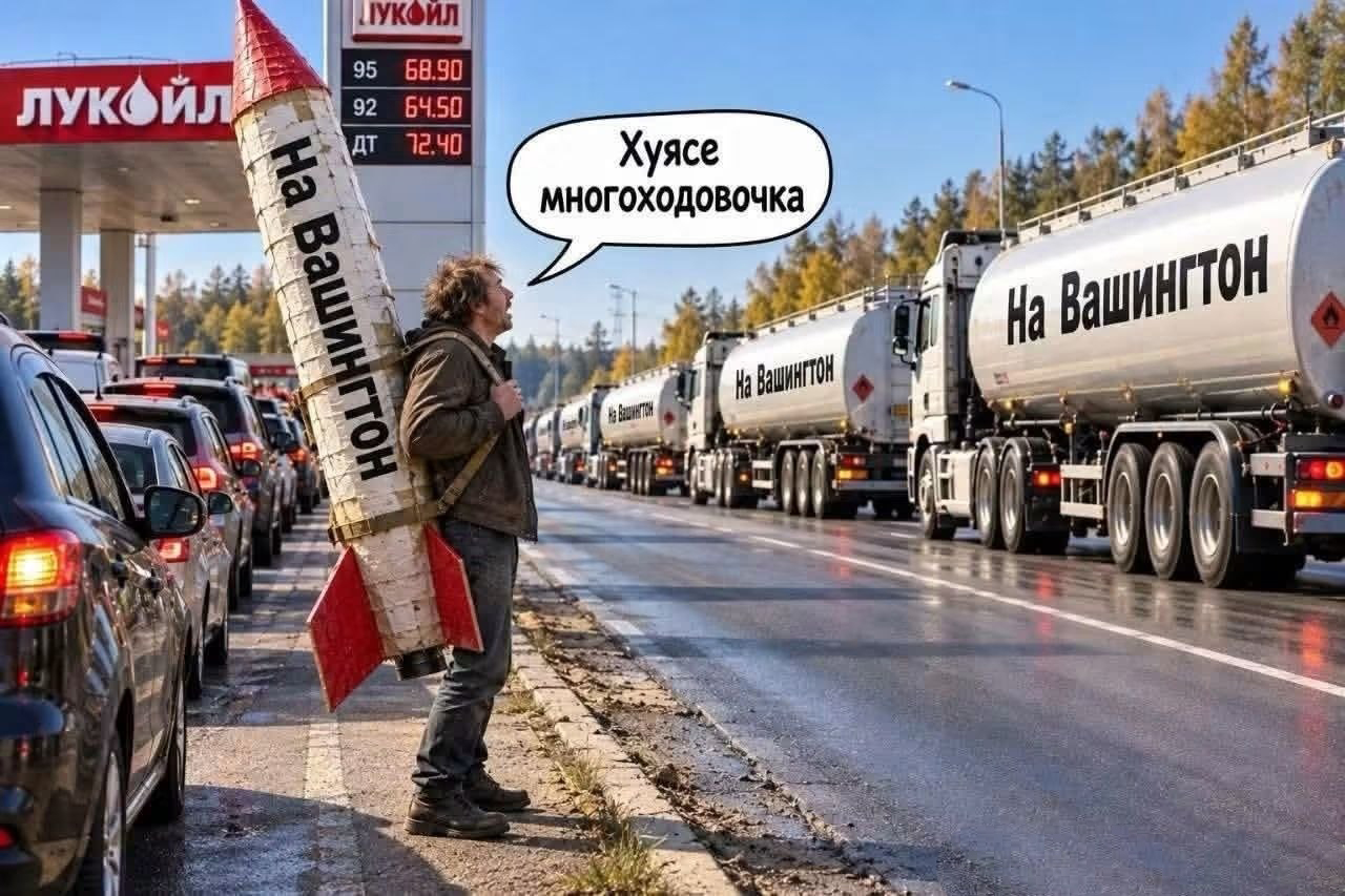 "Многоходовочка"