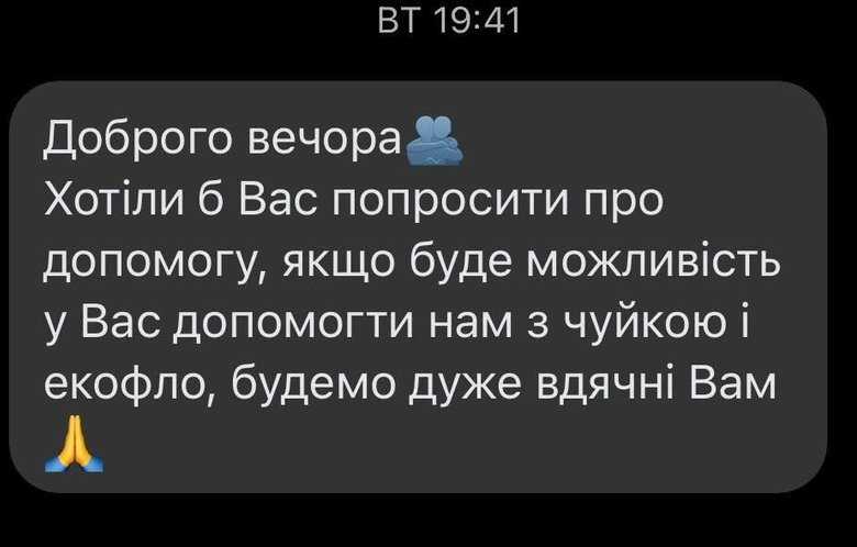 Терміновий збір для військових, які ведуть важкі бої на передовій