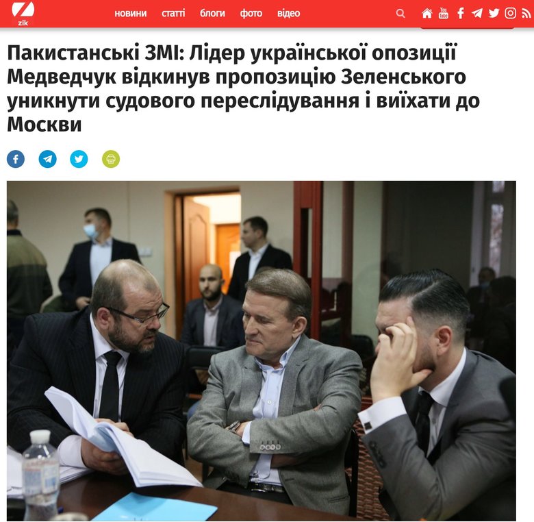 ZIK публікує новини пакистанських та африканських ЗМІ про Медведчука, - Казанський 02