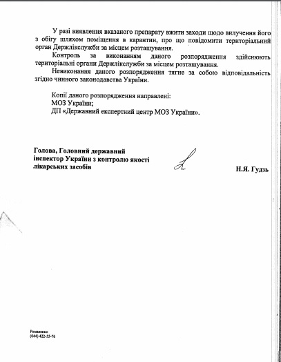 В Украине временно запретили вакцины для профилактики полиомиелита и столбняка из-за летальных случаев на Тернопольщине 04