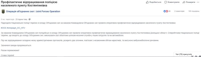 Вилучено вибухонебезпечні речовини і розкрито злочини з незаконним обігом наркотиків, - поліцейські провели профілактичне відпрацювання в Костянтинівці на Донеччині 01