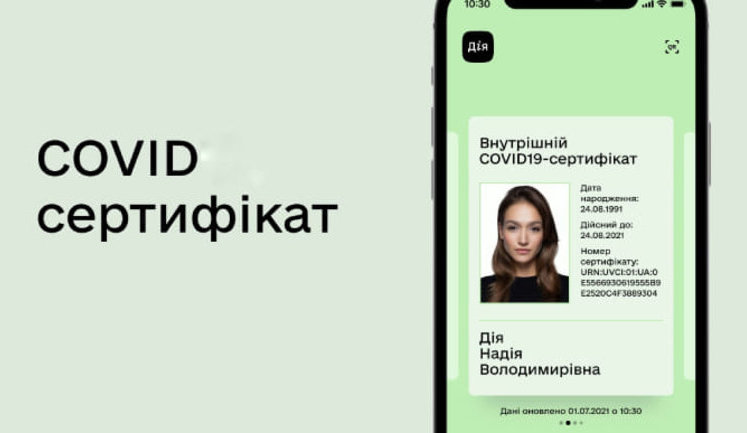 EU recognizes Ukrainian COVID certificates in Diia app