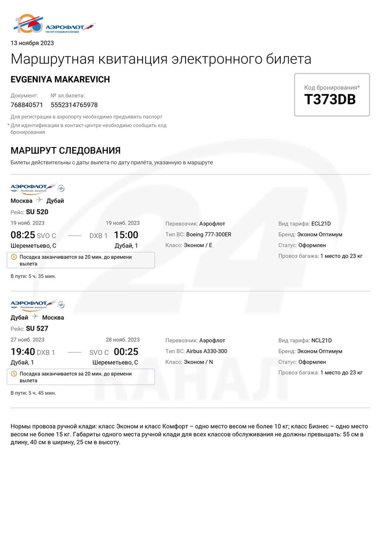 Сім’я російського генерала Макаревича, який наказав підірвати Каховську ГЕС, планує відпочинок у Дубаї, - ЗМІ 01