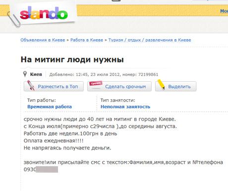 Цензор.НЕТ Изображение