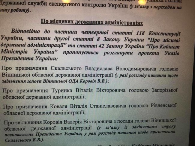 Зеленський пропонує Кабміну погодити призначення трьох голів ОДА, - Розенко 01