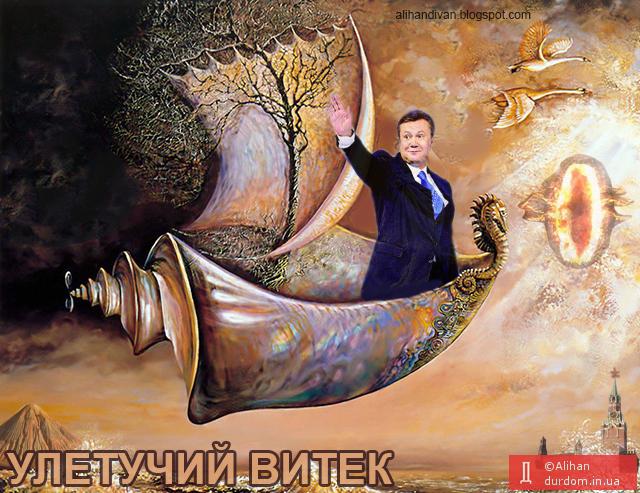 янукович