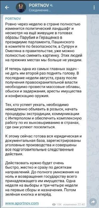 Андрій Портнов