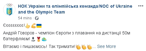 Український плавець Говоров здобув золото чемпіонату Європи, - НОК 01