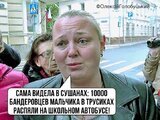 Сама видела...