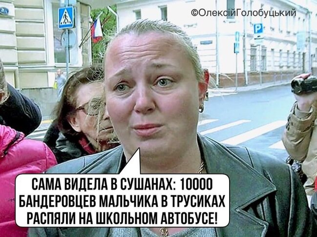 Кремлівський цирк на гастролях. Фотожабери про ДРГ на брянщині 09