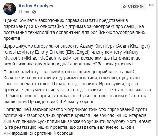 В Конгрессе США согласовали санкции против Северного потока-2 02