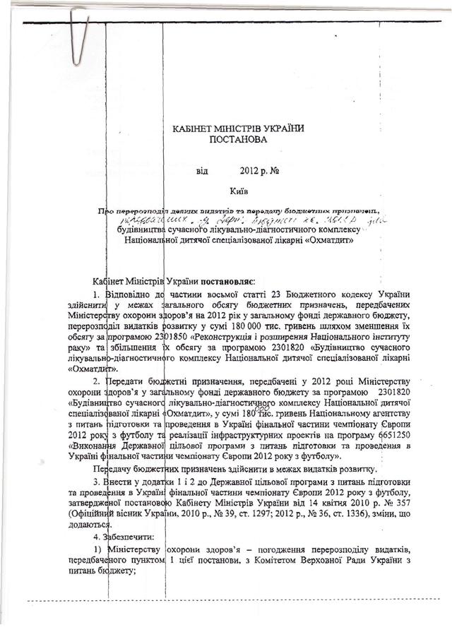 Цензор.НЕТ Изображение