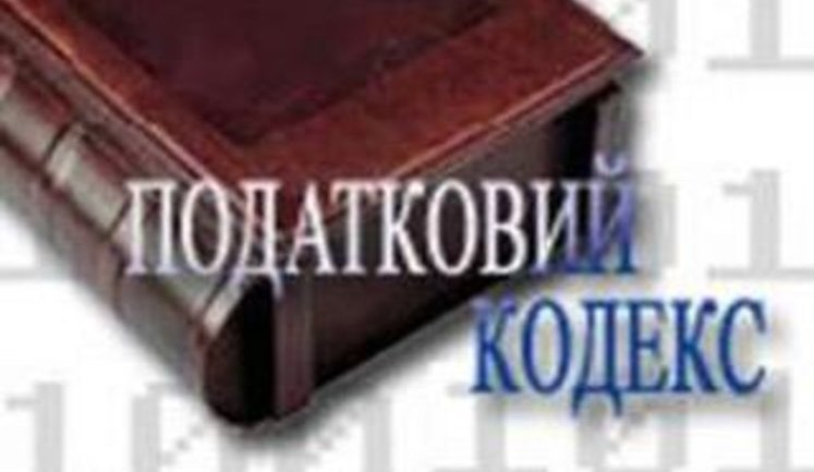 С 1 июля украинцам придется платить налог на недвижимость (обновлено)