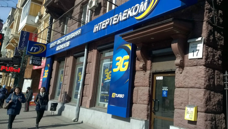 Нацкомиссия рекомендовала "Интертелекому" добровольно освободить 5 каналов связи