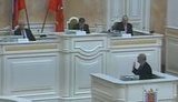 заксобрание питерское